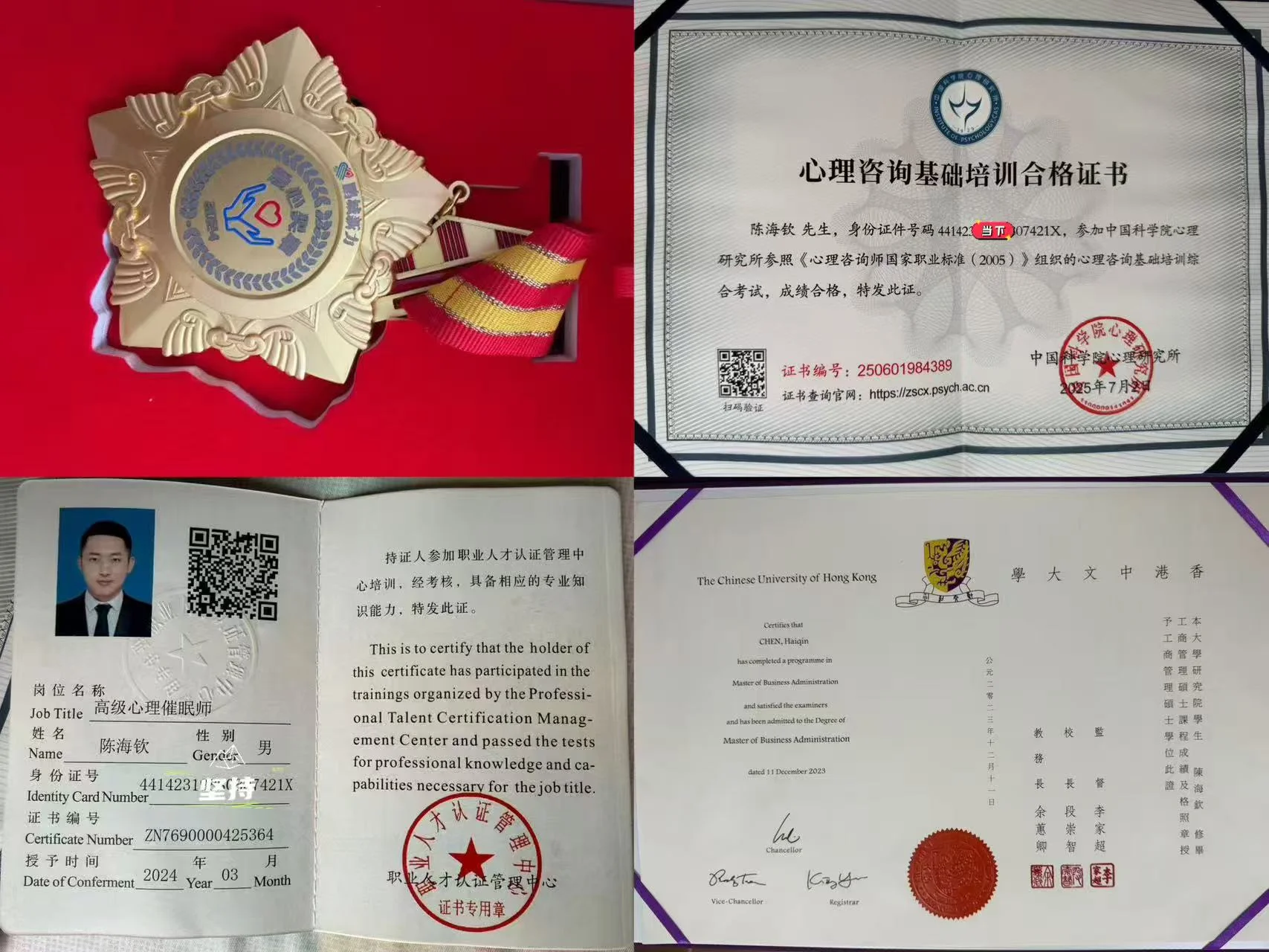 资质证书